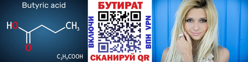 Бутират оксибутират  Грязовец 