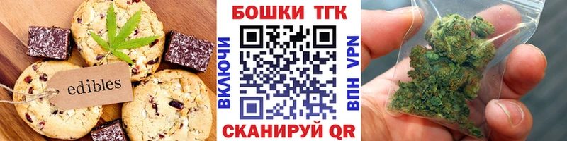 Печенье с ТГК конопля  Грязовец 