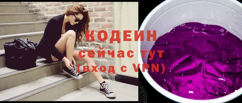 Кодеиновый сироп Lean напиток Lean (лин)  Грязовец 