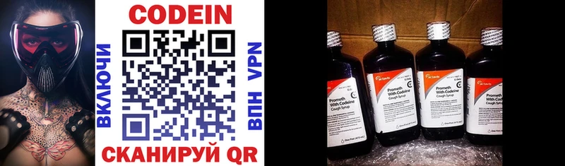 Codein Purple Drank дарнет шоп Грязовец