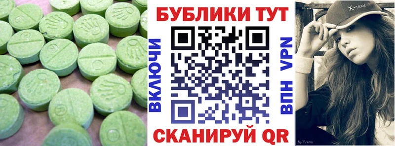 Ecstasy таблы  Грязовец 