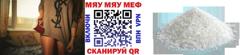 МЯУ-МЯУ кристаллы OMG как войти Грязовец