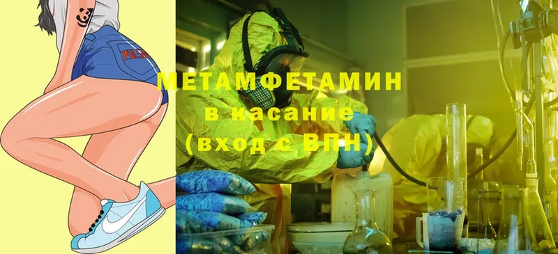 Метамфетамин Methamphetamine  Грязовец 