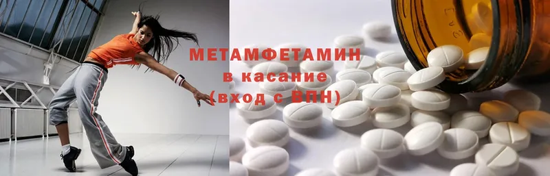 Метамфетамин кристалл Грязовец