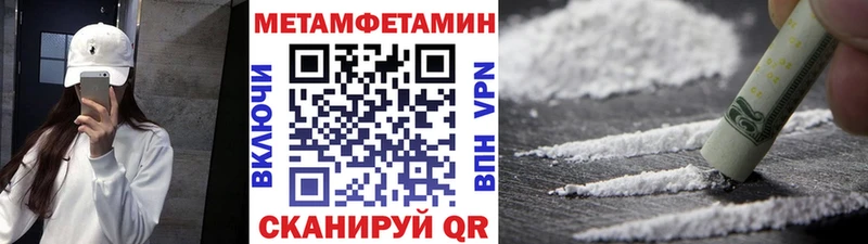 Метамфетамин Methamphetamine  Грязовец 