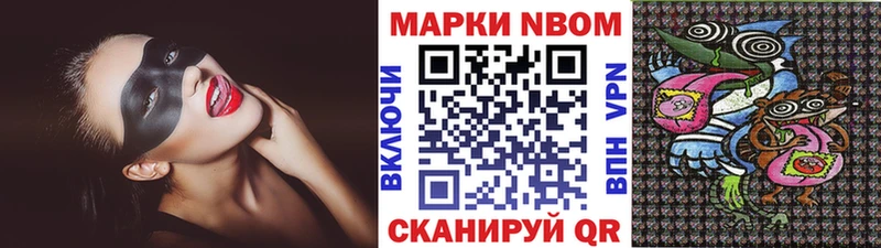 купить   Грязовец  Наркотические марки 1500мкг 