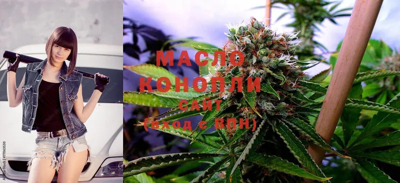 где можно купить   Грязовец  ТГК THC oil 